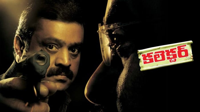 Collector on JioTV