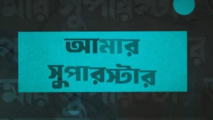 Amar Superstar on Sangeet Bangla - live program