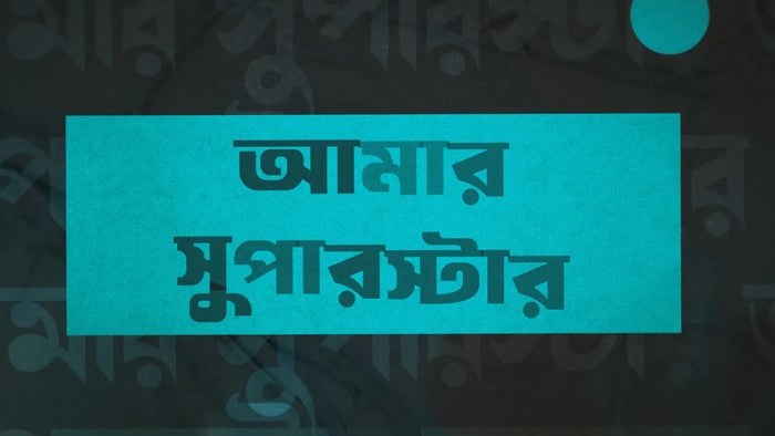 Amar Superstar Episode No.651 on JioTV
