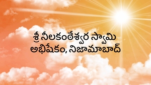 Sri Neelakanteswara Swami Abhishekam, Nizamabad on ETV Life - past program