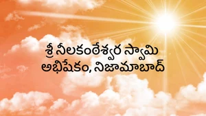 Sri Neelakanteswara Swami Abhishekam, Nizamabad on ETV Life - past program