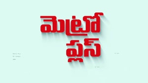 Metro Plus on GS TV - past program