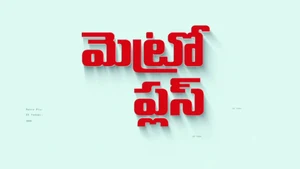 Metro Plus on GS TV - past program