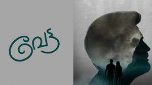 Vettah on Sun Surya Movies - past program