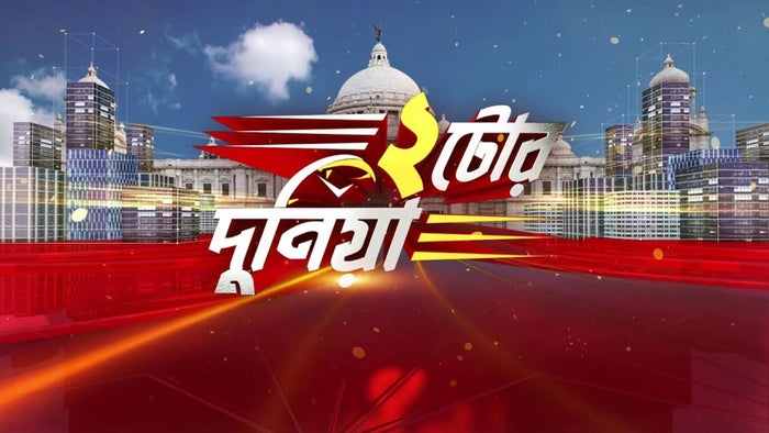 Dutor Duniya on JioTV