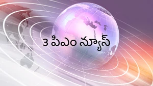 3 PM News on Jaya Plus - past program