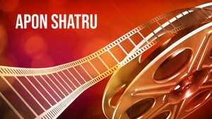Apon Shatru on Aakash Aath - past program