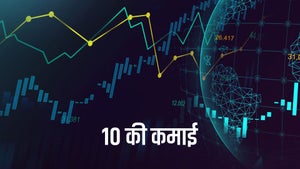 10 Ki Kamai on Zee Business - future program