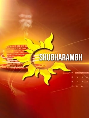 Shubharambh on IBC24 - past program
