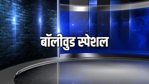 Bollywood Special on Live Today - past program