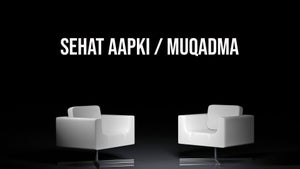 Sehat Aapki / Muqadma on 4 TV - past program