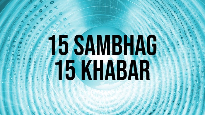 15 Sambhag 15 Khabar on JioTV