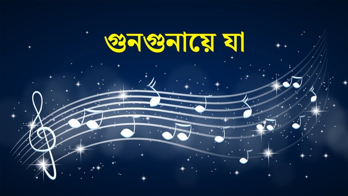 Gungunaye Jaa on JioTV