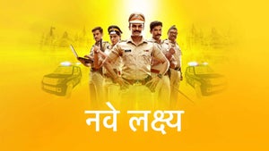 Nave Lakshya Episode 25 on Star Pravah Picture HD - past program