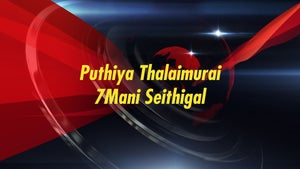 Puthiya Thalaimurai 7Mani Seithigal on Puthiya Thalimurai - past program
