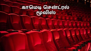 Comedy Central Movies on 6 TV - past program