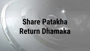 Share Patakha Return Dhamaka on CNBC Awaaz - past program