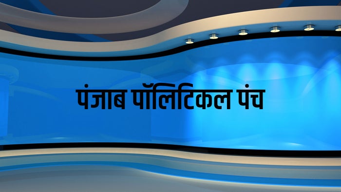 Punjab Political Punch on JioTV