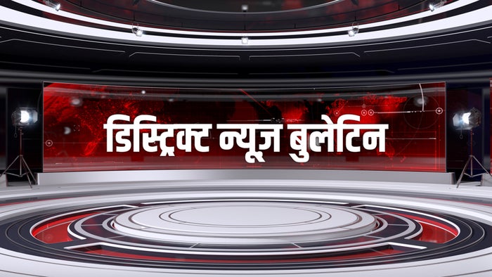 District News Bulletin on JioTV