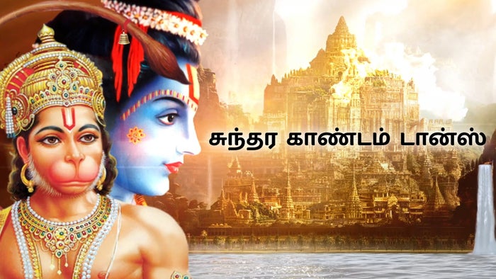 Sundara Kaandam Dance on JioTV