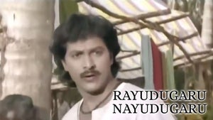 Rayudugaru Nayudugaru on Sun Gemini Movies HD - past program