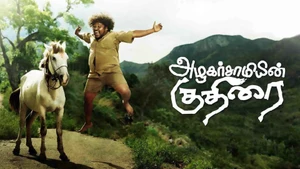 Azhagarsamiyin Kuthirai on Kalaignar TV - past program