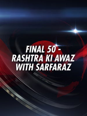 Final 50 - Rashtra Ki Awaz With Sarfaraz on News India 24x7 - future program