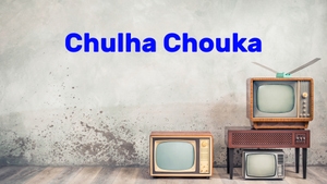 Chulha Chouka on Anjan TV - past program