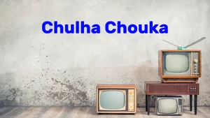 Chulha Chouka on Anjan TV - past program
