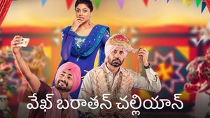 Vekh Baraatan Challiyan on GTC Punjabi - past program