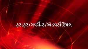 Fatafat/Gov/Advertorial on ABP Asmita - past program