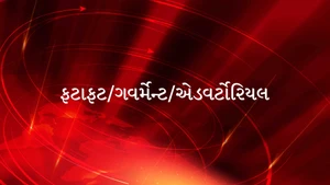 Fatafat/Gov/Advertorial on ABP Asmita - past program
