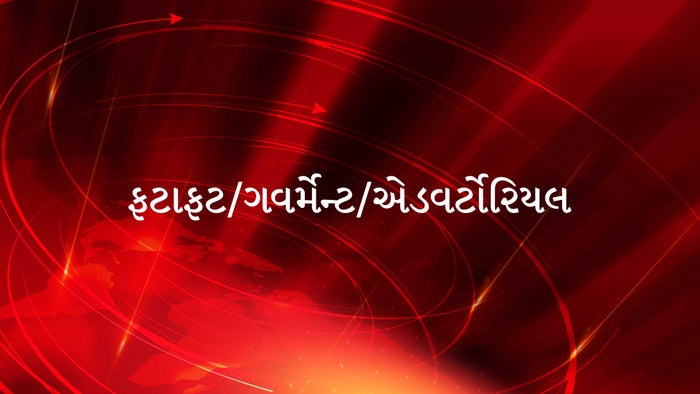Fatafat/Gov/Advertorial on JioTV