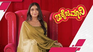 Chikkejamani on Colors Super