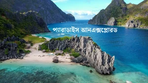 Paradise Unexplored on DD India - past program