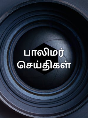 Polimer Seythigal on Polimer News - past program