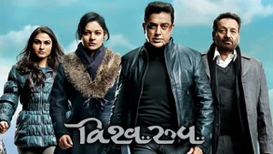 Vishwaroop on MH1 Dil Se