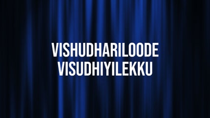 Vishudhariloode Visudhiyilekku on Goodness