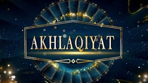 Akhlaqiyaat on Mercy TV - past program