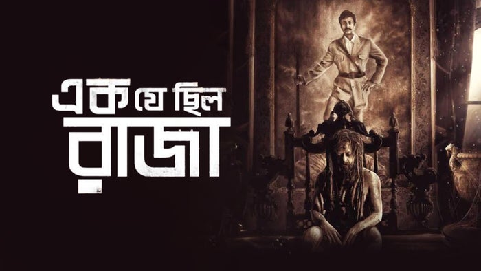 Ek Je Chhilo Raja on JioTV