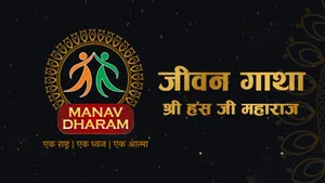 Shri Hans Ji Maharaj-05 on Manav Dharam - past program