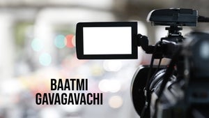 Baatmi Gavagavachi on NDTV Marathi - past program