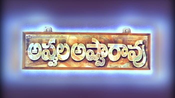 Appula Appa Rao on JioTV