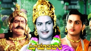 Mayabazar on ETV Cinema HD - past program
