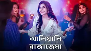 Aliali Rajajema on Tarang - past program