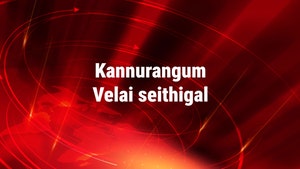 Kannurangum Velai Seithigal on Vendhar TV - past program