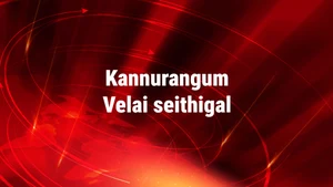 Kannurangum Velai Seithigal on Vendhar TV - past program