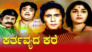 Karthavyada Kare on Colors Kannada Cinema