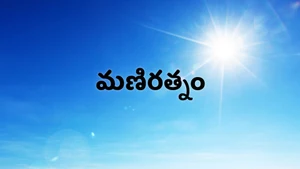 Maniratnam on Darshan 24 - past program