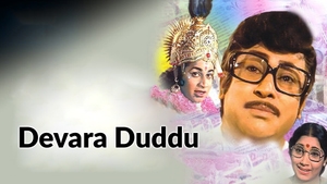 Devara Duddu on Public Movies - past program